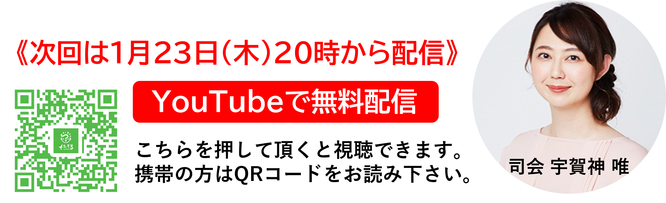 ZAIKO会員登録